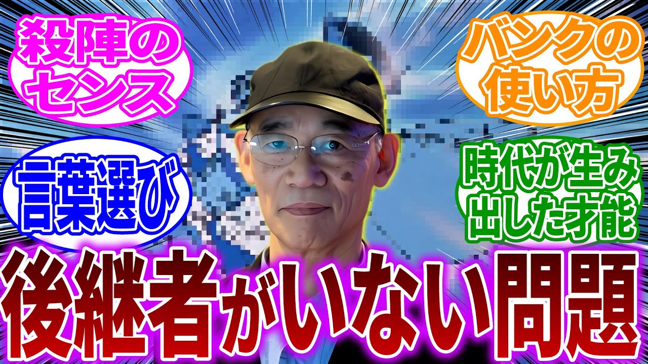 富野由悠季監督の演出を後世に残したいに対するネットの反応【芸術的センスは継承できる？】【機動戦士ガンダム】アムロ・レイ｜シャア・アズナブル【反応集】