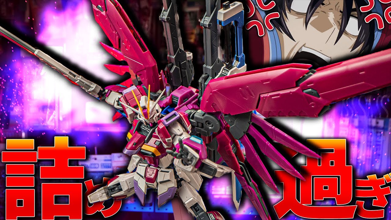 欲張りすぎてストレスがマッハ！RGデスティニーインパルス【ガンプラレビュー】RG DESTINY IMPULSE GUNDAM review【機動戦士ガンダムSEED DESTINY】