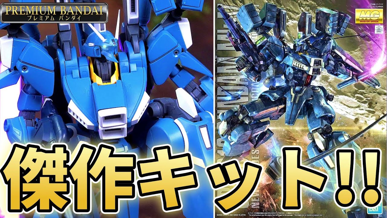 【ガンプラ】これがMGデカすぎガンダムMK-Ⅴだ!【フルプラ工場】