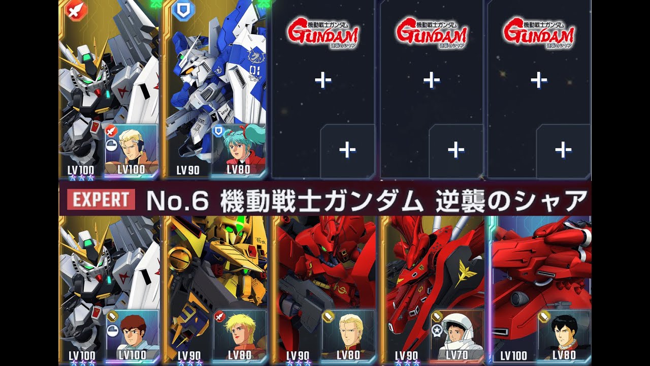 【Gジェネ】機動戦士ガンダム逆襲のシャア エキスパート【エターナルロード】Ⅱ