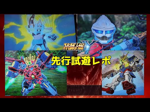 【スパロボY先行試遊】戦闘アニメーション、精神コマンドなどを53枚の写真で解説します!【感じた事、ゴジラ、ライディーン、ダイナゼノン、ガンダム】